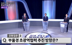 부산시장 후보 3人, ‘부울경 행정통합’엔 공감…해법은 제각각 [6·3 지선]