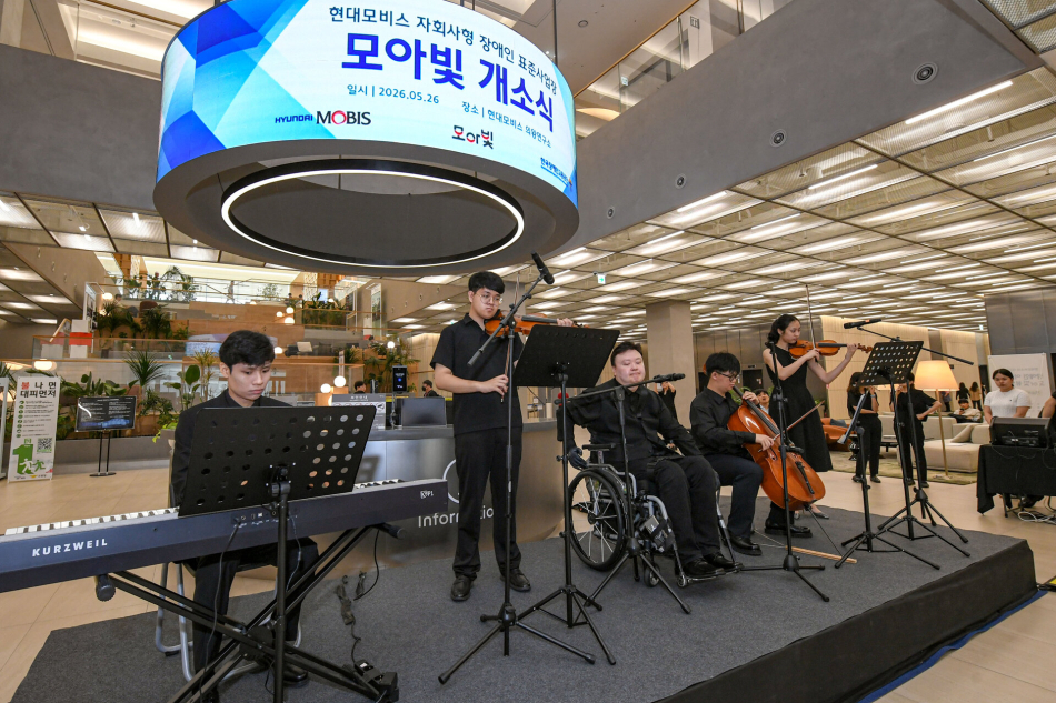 현대모비스 자회사형 장애인 표준사업장 ‘모아빛’ 개소식에서 모아빛 소속 음악단이 연주하고 있다. 현대모비스 제공