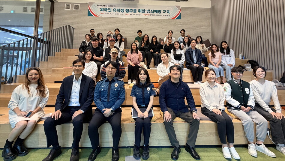 선문대가 최근 유학생 대표들에게 아산경찰서 도움으로 범죄예방 교육을 했다. 선문대
