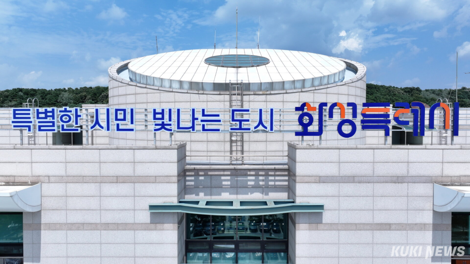 화성시청