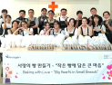 알보젠코리아, 가정의달 맞아 ‘건강한 제빵 나눔 봉사활동’ 나서