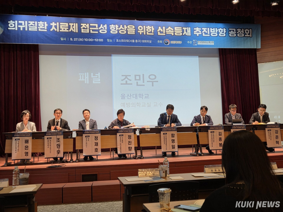 보건복지부는 27일 서울 중구 포스트타워에서 ‘희귀질환 치료제 접근성 향상을 위한 신속등재 추진방향 공청회’를 개최했다. 신대현 기자