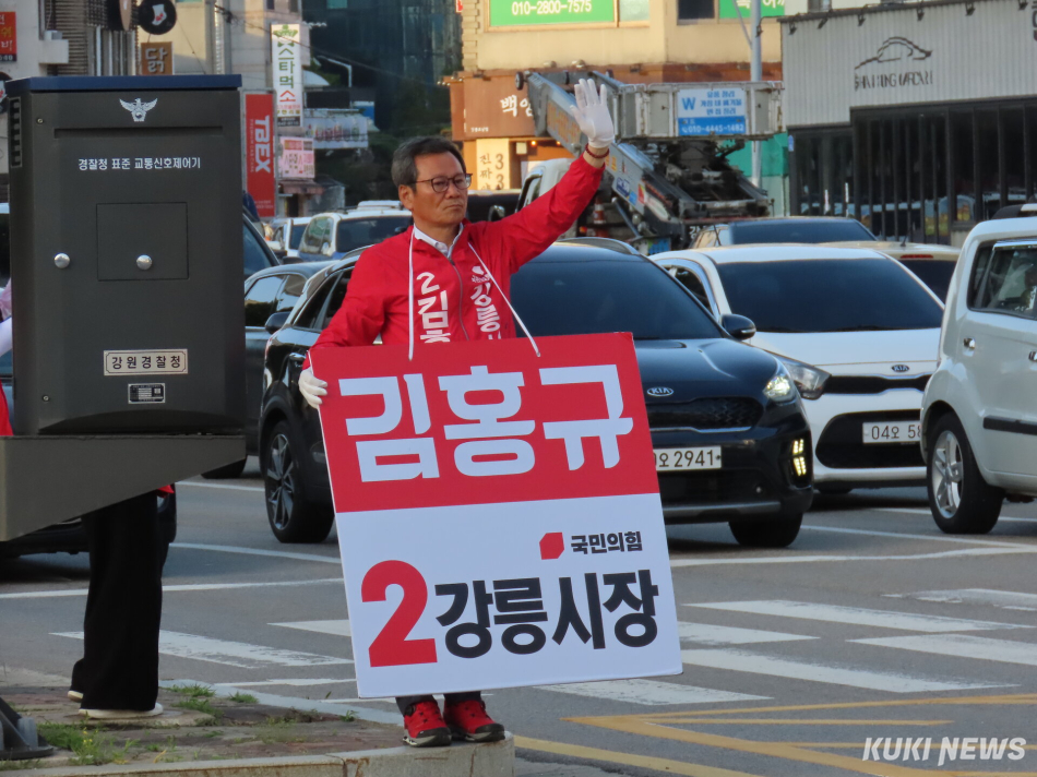국민의힘 김홍규 강릉시장 후보가 지난 22일 포남동 강릉경찰서 앞 사거리에서 선거운동원들과 함께 퇴근하는 시민들을 대상으로 집중 거리 인사를 하며 지지를 호소하고 있다. 전인수 기자