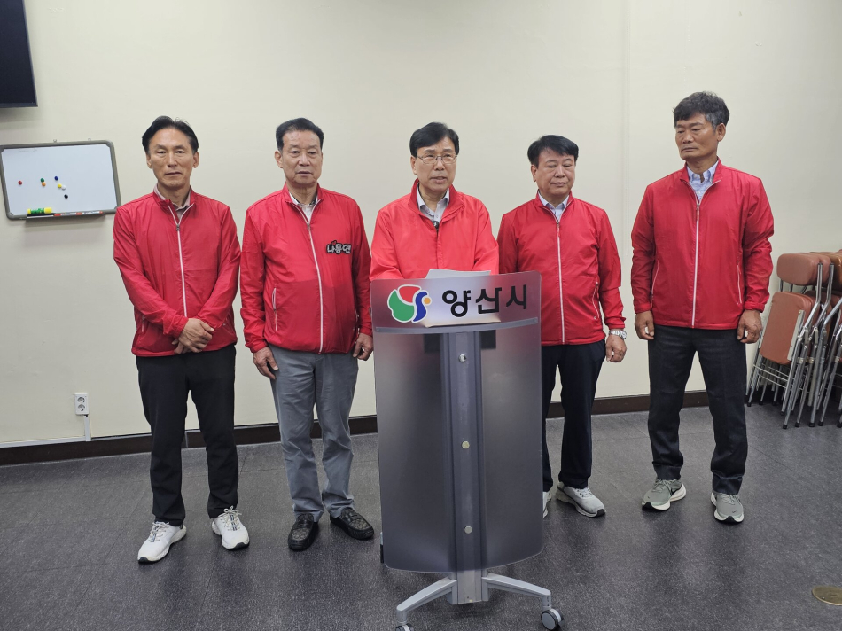 나동연 양산시장 후보 캠프가 27일 기자회견을 하고 있다.