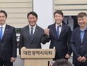 전문학·유지곤 대전 서구청장 후보 단일화 선언