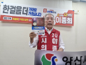 이종희 국민의힘 양산시의원 후보 ‘4선’ 도전
