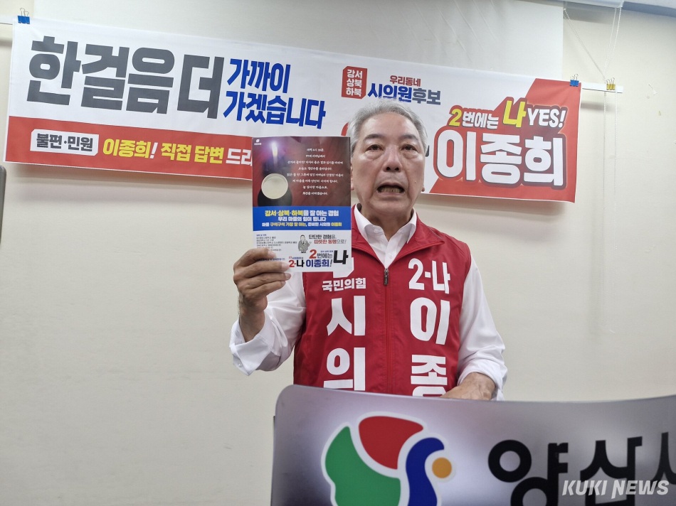 이종희 국민의힘 양산시 다선거구 후보가 27일 시청 프레스센터에서 기자회견을 하고 있다. 신정윤 기자