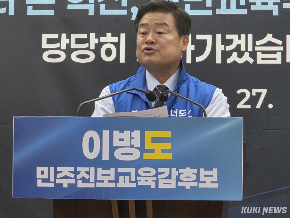 이병도 충남교육감 후보는 27일 충남도청 프레스센터에서 기자회견을 통해 충남도민 1만 명 지지 선언에 감사를 전하면서 민주진보 세력의 결집과 충남 교육 혁신을 강조했다. 사진=홍석원 기자