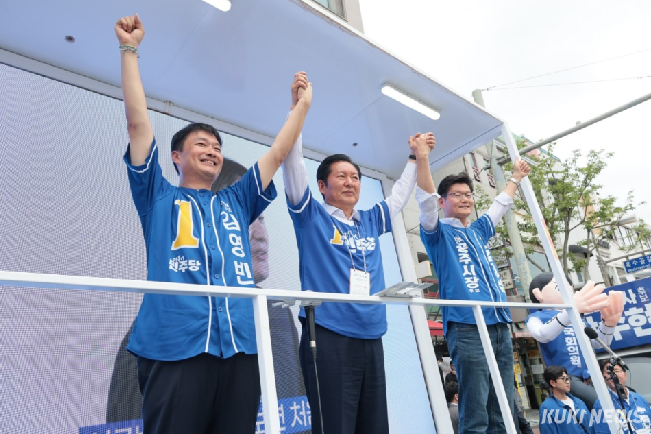 정청래 더불어민주당 당대표(가운데)가 27일 공주를 방문해 김영빈 공주부여청양 국회의원 후보(왼쪽), 김정섭 공주시장 후보에 대한 지원 유세에 나서고 있다. 민주당