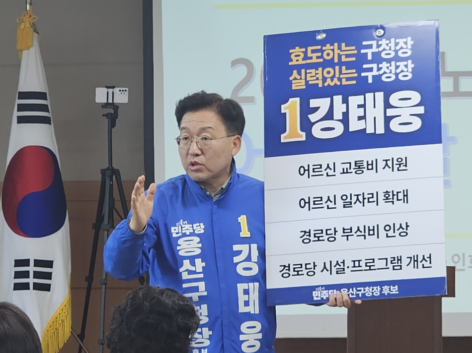 강태웅 더불어민주당 용산구청장 후보가 시민에게 공약을 설명하고 있다. 강태웅 캠프 제공