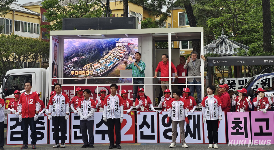 26일 국민의힘 대규모 합동유세에서 유상범 국회의원과 방송인들이 신영재 후보에 지원 유세로 힘을 보탰다. (사진=신영재 후보측)