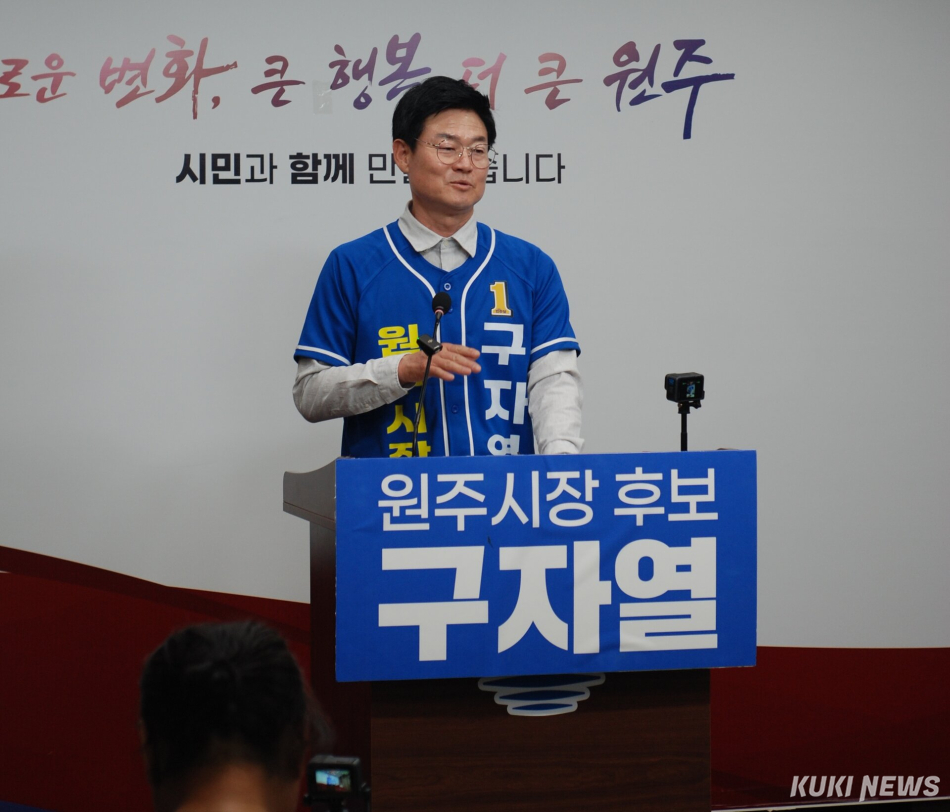 6·3 지방선거 더불어민주당 구자열 원주시장 후보는 27일 오후 원주시청 브리핑룸에서 기자회견을 진행하고 있다. 윤수용 기자
