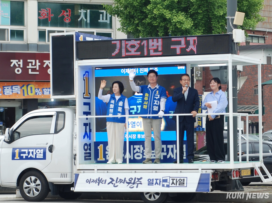 27일 오후 더불어민주당 구자열 원주시장 후보 전통시장 유세 현장 모습. 윤수용 기자