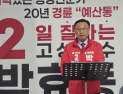 “함명준 고성군수 후보 동생 업체에 20억원 수의계약 특혜 해명하라”