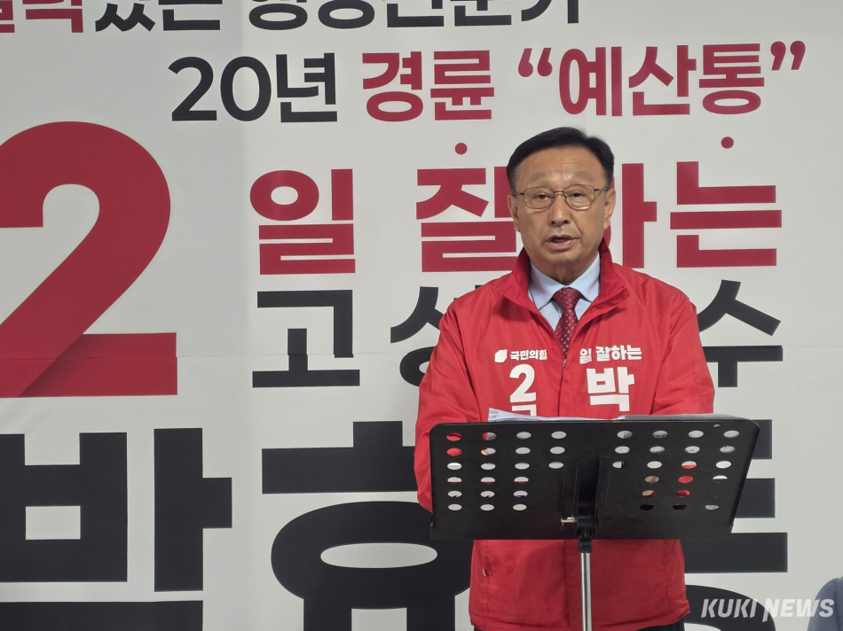 6·3 지선 국민의힘 박효동 강원 고성군수 후보가 27일 선거사무실에서 기자회견을 열고 더불어민주당 함명준 후보가 군수 제직 당시 친동생 업체와 맺은 특혜성 수의 계약에 대해 해명을 촉구했다.