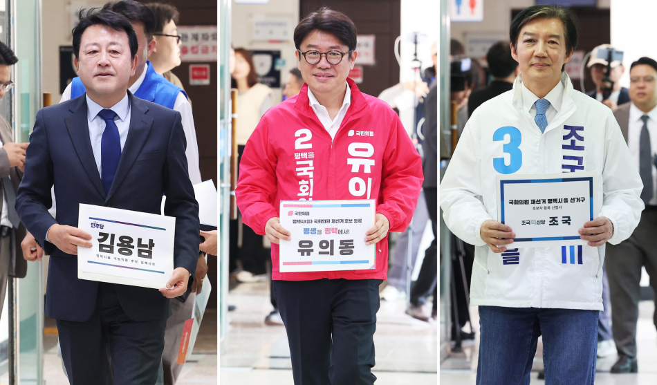 경기 평택을 국회의원 재선거에 출마하는 김용남 더불어민주당 후보 (사진 왼쪽부터), 유의동 국민의힘 후보, 조국 조국혁신당 후보가 14일 경기도 평택시선거관리위원회에서 후보 등록을 하고 있다. 연합뉴스