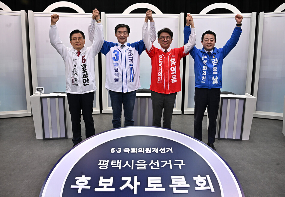 26일 경기도 평택시 죽백동 SK브로드밴드 기남방송에서 열린 평택시선거관리위원회 주관 경기 평택을 국회의원 재선거 후보자 토론회에서 황교안 자유와혁신 후보(사진 왼쪽부터), 조국 조국혁신당 후보, 유의동 국민의힘 후보, 김용남 더불어민주당 후보가 포즈를 취하고 있다. 연합뉴스