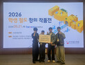 경남대 RISE사업단, ‘학생 철도 창의 작품전’ 대상 수상