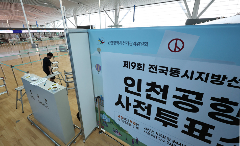 27일 인천국제공항 제2터미널에 제9회 전국동시지방선거 사전투표소가 설치되고 있다. 연합뉴스