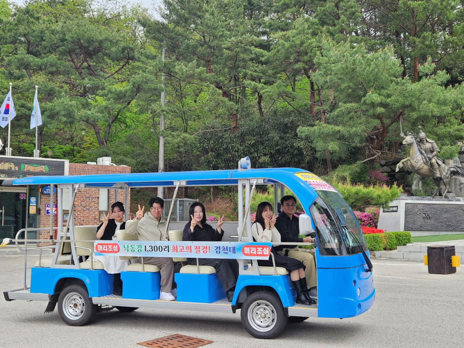 상주시가 경천대 관광객의 이동 편의를 제공하기 위해 전기버스를 무료 운영하고 있다. 상주시 제공.