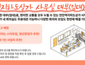 청년창업가에 천안역 지하상가 사무실 개방