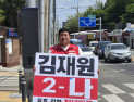 ‘김정재 의원 픽’…김재원 포항시의원 후보 ‘청년 일꾼’ 도전기