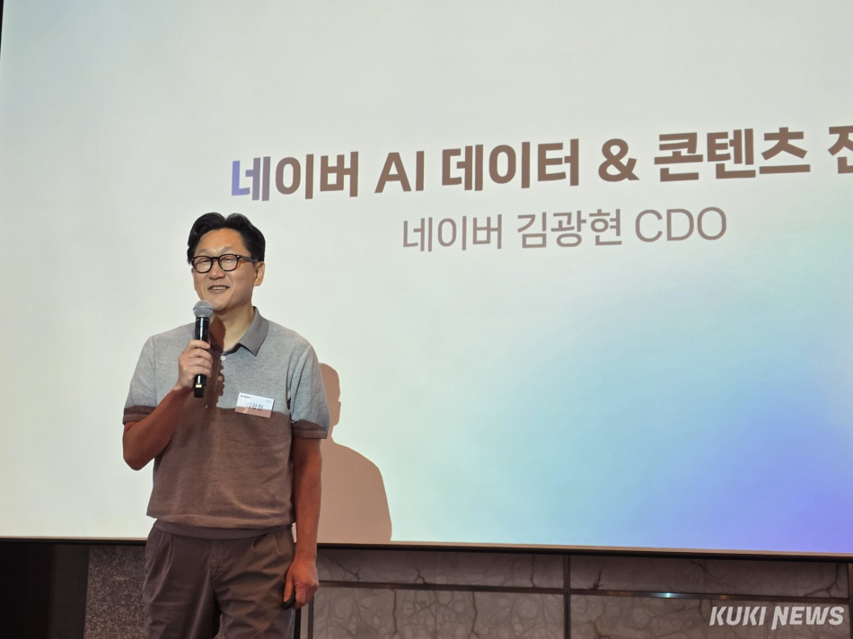 김광현 최고데이터‧콘텐츠책임자(CDO)가 서울 중구 더플라자 호텔에서 ‘AI 시대 네이버의 데이터‧콘텐츠 전략’을 주제로 미디어 라운드 테이블을 열고 발표하고 있다. 정우진 기자