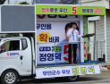 정영덕 “민주당, 무안군수 선거 개입 중단하라”