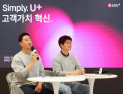 53종 요금제 18종으로…LGU+, ‘심플리 2.0’ 공개