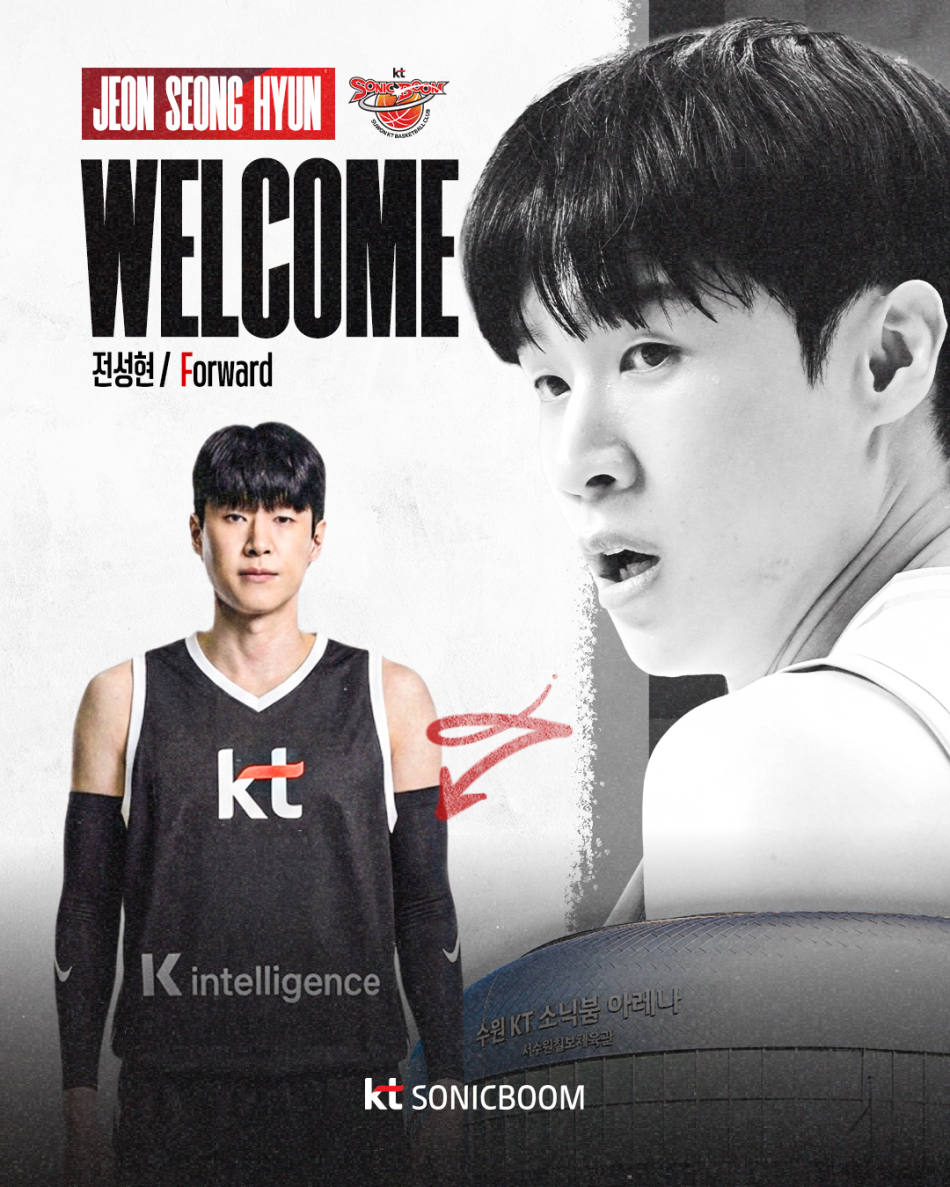 전성현. KT 소닉붐 제공