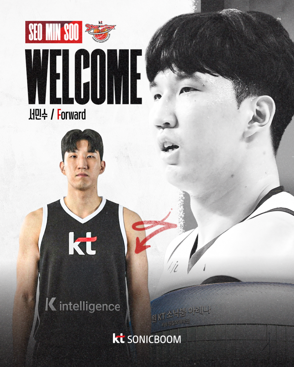 서민수. KT 소닉붐 제공