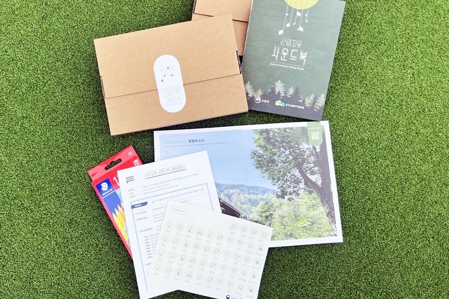 산림치유 키트. 한국산림복지진흥원