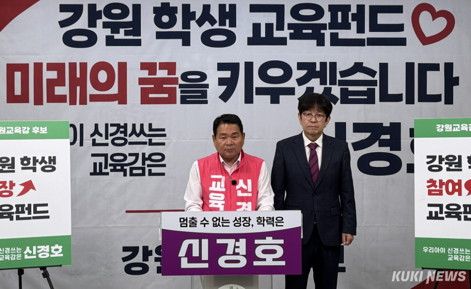 28일 신경호 후보가 강원도교육청에서 학생 성장·참여 교육펀드 공약을 밝히고 있다.