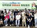 경상국립대, 대학원생 대상 ‘마음 쉼표 힐링캠프’ 개최