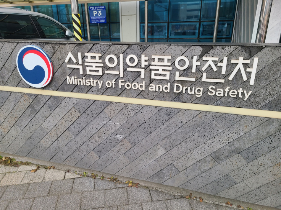 식품의약품안전처 표시석. 이찬종 기자