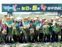 ‘농업대전환’ 통했다…경북 농가소득, 역대 최고 기록