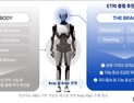 ETRI, 피지컬 AI 승부수 ‘로봇지능 전략’ 발표