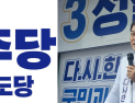 “반인륜적 과거, 정철원 사퇴해야” Vs “명백한 허위 사실”