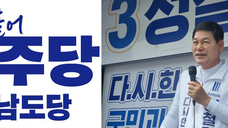 “반인륜적 과거, 정철원 사퇴해야” Vs “명백한 허위 사실”