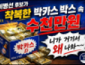 허위사실유포한 전 속초 부시장, 공직선거법위반으로 고발