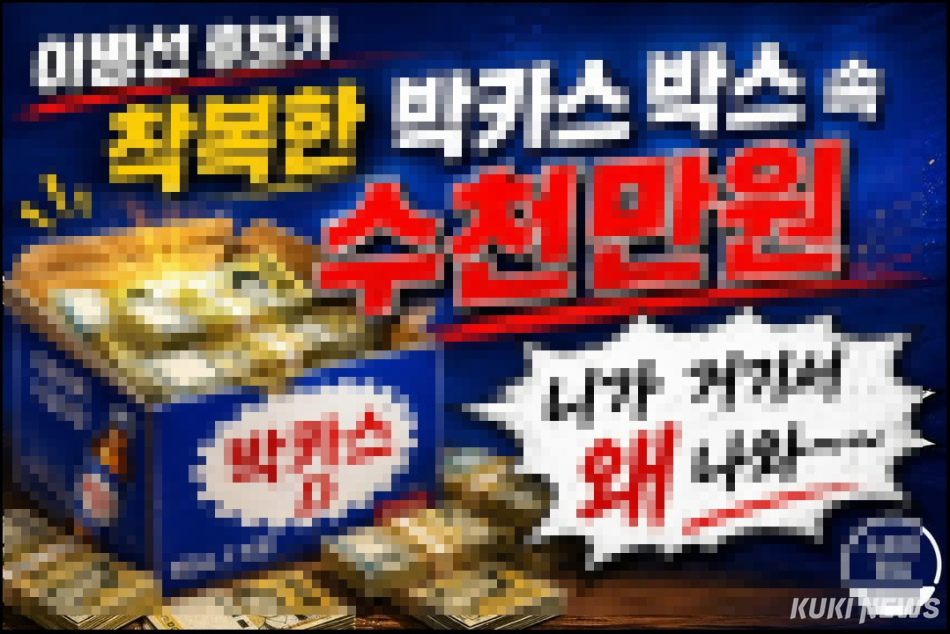 더불어민주당 김철수 속초시장 후보 측근인 전직 속초 부시장이 상대당인 국민의힘 이병선 속초시장 후보를 음해하기 위해 자신의 SNS에 올린 AI로 만든 허위 사진. (모자이크는 쿠키뉴스에서 처리)
