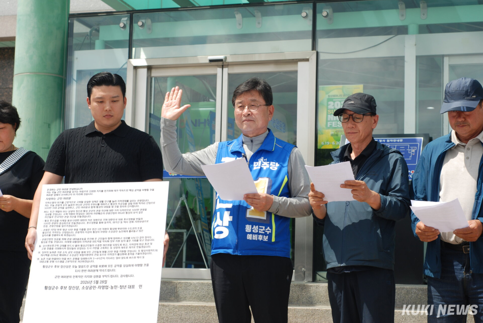 더불어민주당 장신상 횡성군수 후보가 28일 오후 강원 횡성군청 앞에서 공약 이행 약속을 다짐하고 있다. 윤수용 기자