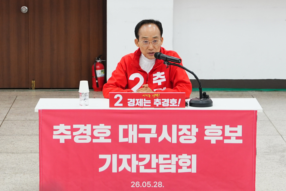 추경호 대구시장 후보가 28일 국민의힘 대구시당에서 열린 미디어데이에서 대구경제 회복과 TK신공항 추진 구상을 밝히고 있다. 추경호 후보 제공