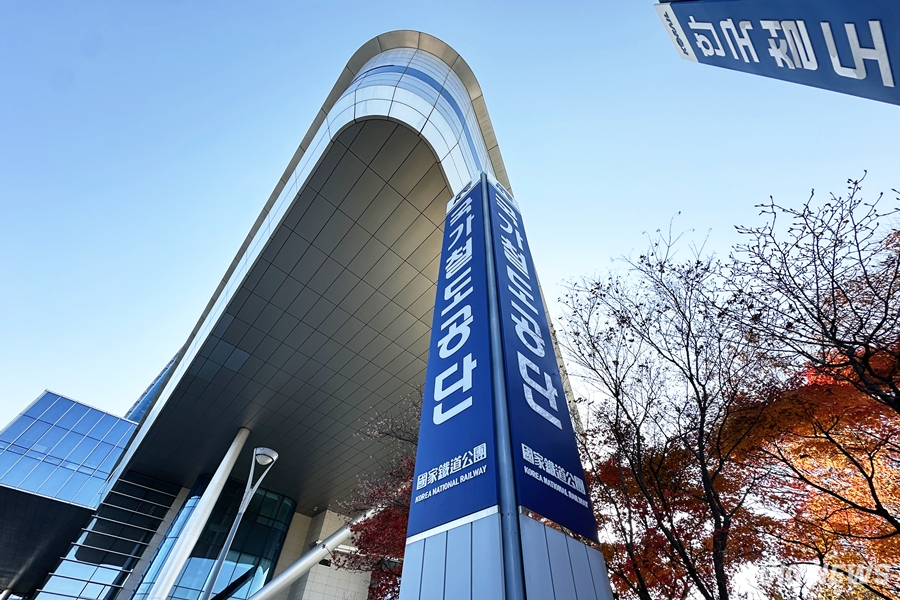 국가철도공단. 사진=이재형 기자