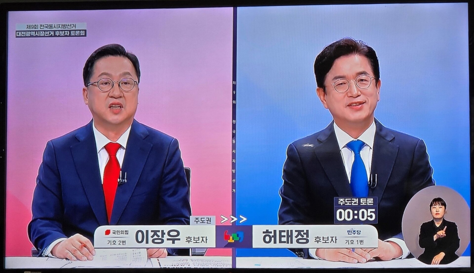 대전 MBC 현장 모니터 캡처.