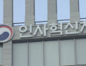 고위공직자 107명 재산 공개…김용곤 한경대 부총장 45억 1위