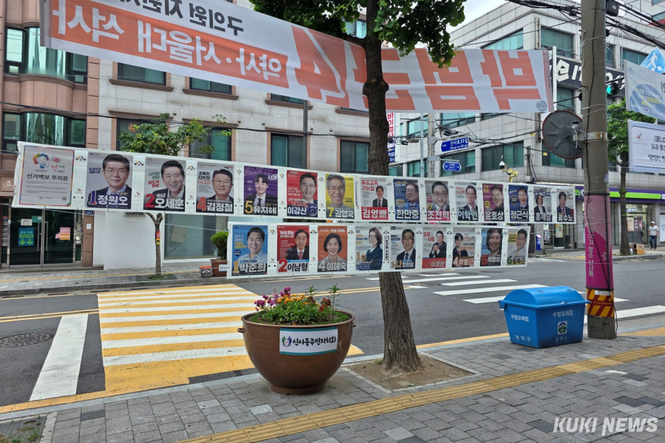 29일 관악구 신사동복합청사 앞에 선거벽보가 게시돼 있다. 김건주 기자