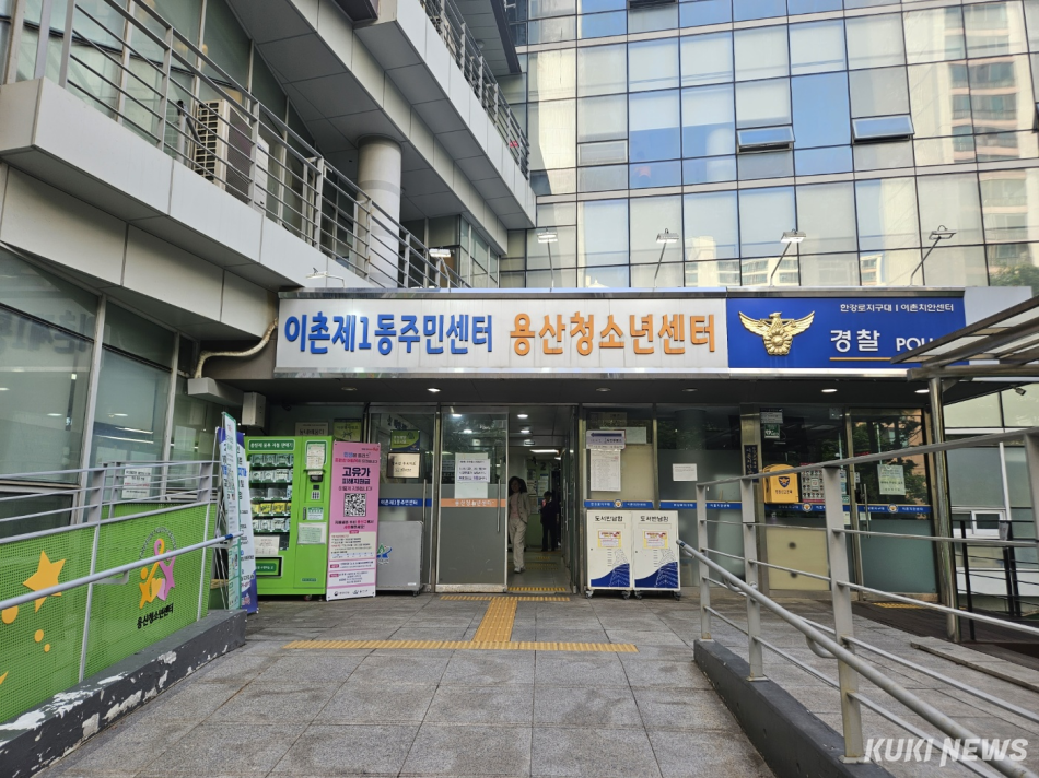 사전투표소가 마련된 서울 용산구 이촌1동 주민센터. 이은서 기자
