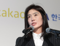 카카오, 노조 요구안에 “경영 부담 커…수용 어렵다”