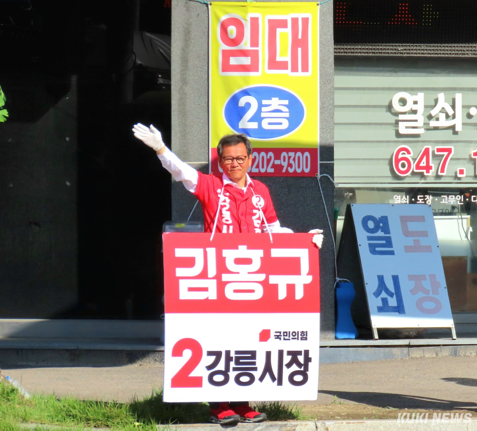 사전투표를 하지 않고 선거일에 본투표를 하기로 한 김홍규 국민의힘 강릉시장 후보 29일 오전 8시쯤 포남동 유니클로 앞 사거리에서 아침 유세를 펼치고 있다. 전인수 기자